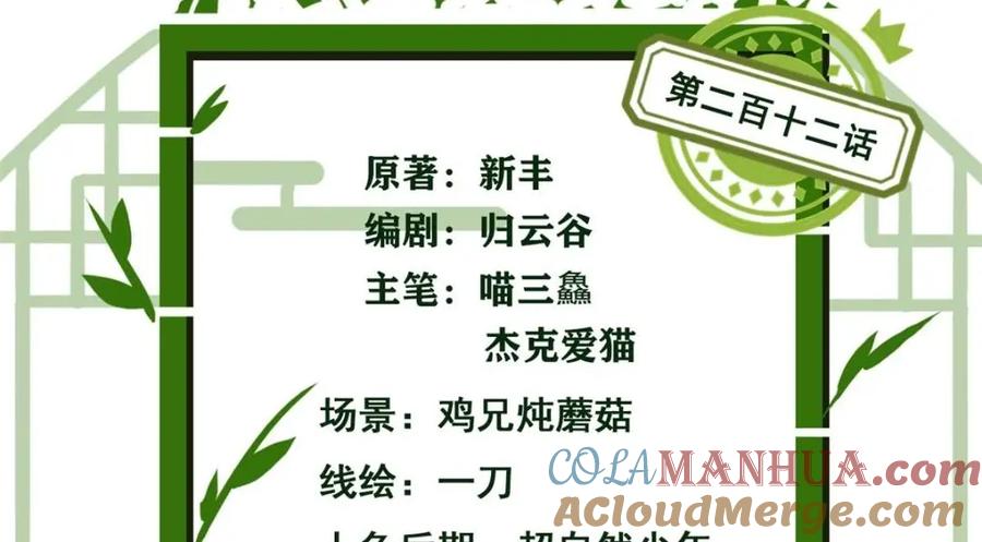 从精神病院走出的强者 212 吵醒老张，就揍你们 第4页