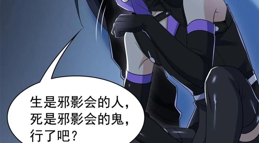 从精神病院走出的强者 212 吵醒老张，就揍你们 第14页