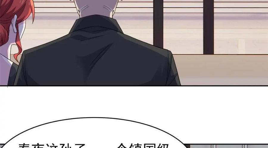 从精神病院走出的强者 212 吵醒老张，就揍你们 第62页