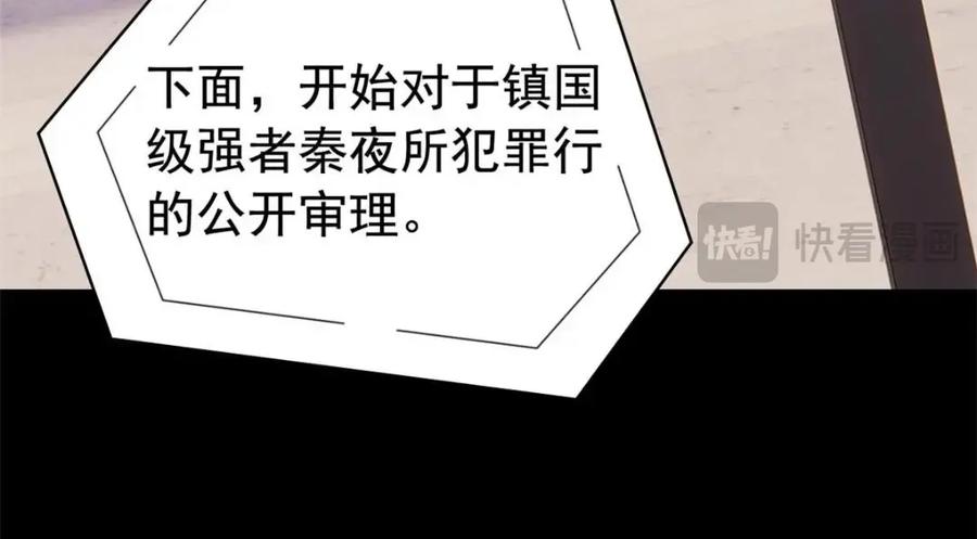 从精神病院走出的强者 212 吵醒老张，就揍你们 第84页