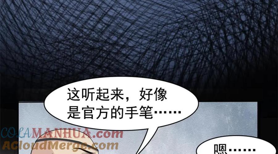 从精神病院走出的强者 212 吵醒老张，就揍你们 第70页
