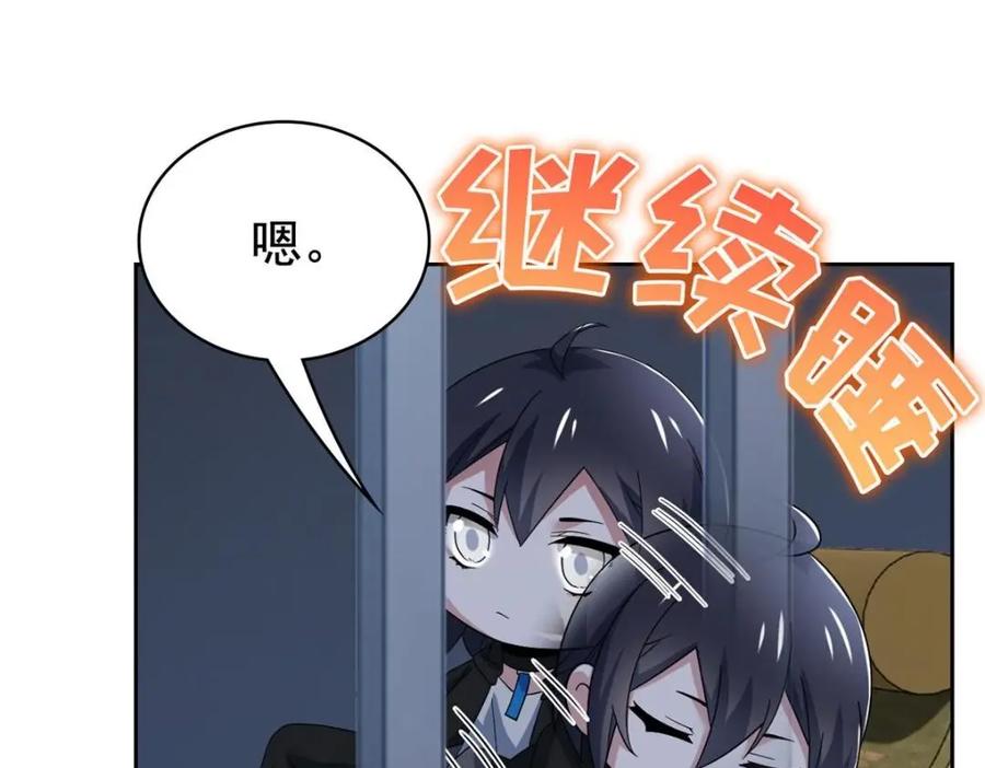 从精神病院走出的强者 212 吵醒老张，就揍你们 第41页