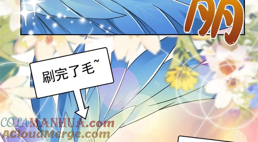 从精神病院走出的强者 212 吵醒老张，就揍你们 第55页