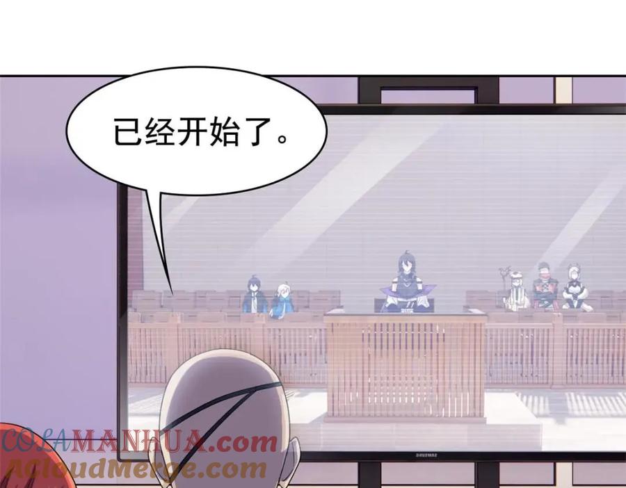 从精神病院走出的强者 212 吵醒老张，就揍你们 第61页