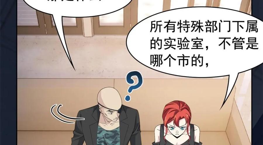 从精神病院走出的强者 212 吵醒老张，就揍你们 第66页