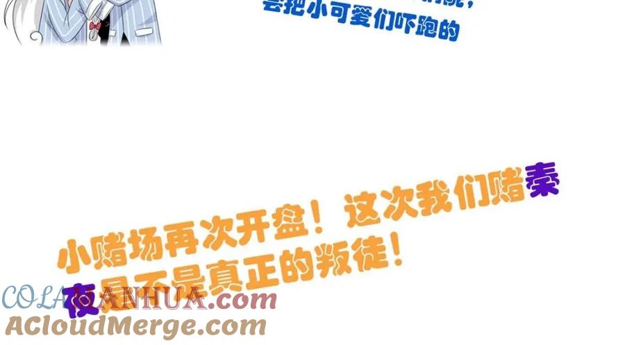 从精神病院走出的强者 212 吵醒老张，就揍你们 第94页