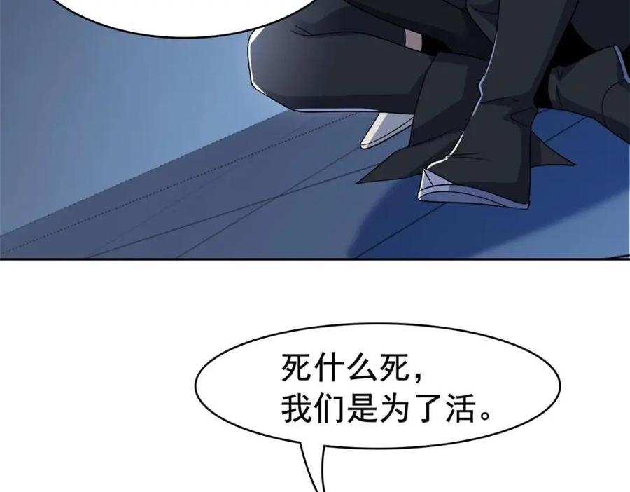 从精神病院走出的强者 212 吵醒老张，就揍你们 第15页