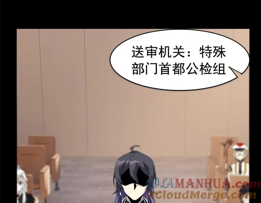 从精神病院走出的强者 212 吵醒老张，就揍你们 第85页