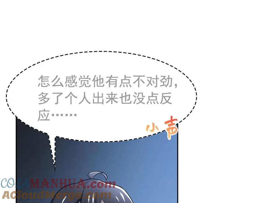 从精神病院走出的强者 212 吵醒老张，就揍你们 第43页