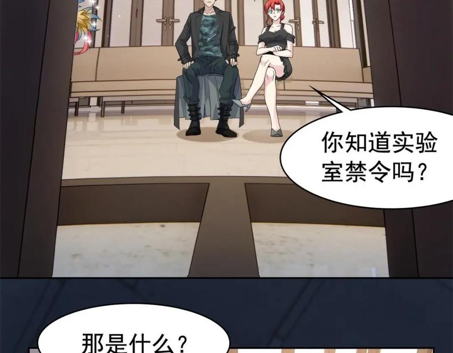 从精神病院走出的强者 212 吵醒老张，就揍你们 第65页