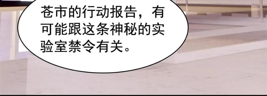 从精神病院走出的强者 212 吵醒老张，就揍你们 第74页