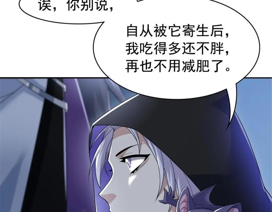 从精神病院走出的强者 212 吵醒老张，就揍你们 第24页