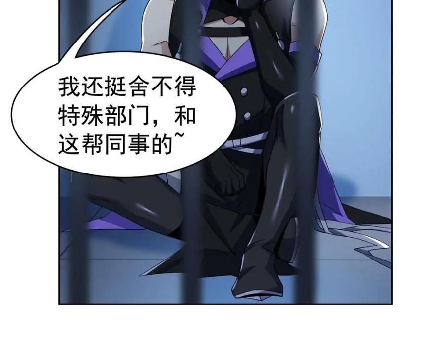 从精神病院走出的强者 212 吵醒老张，就揍你们 第11页