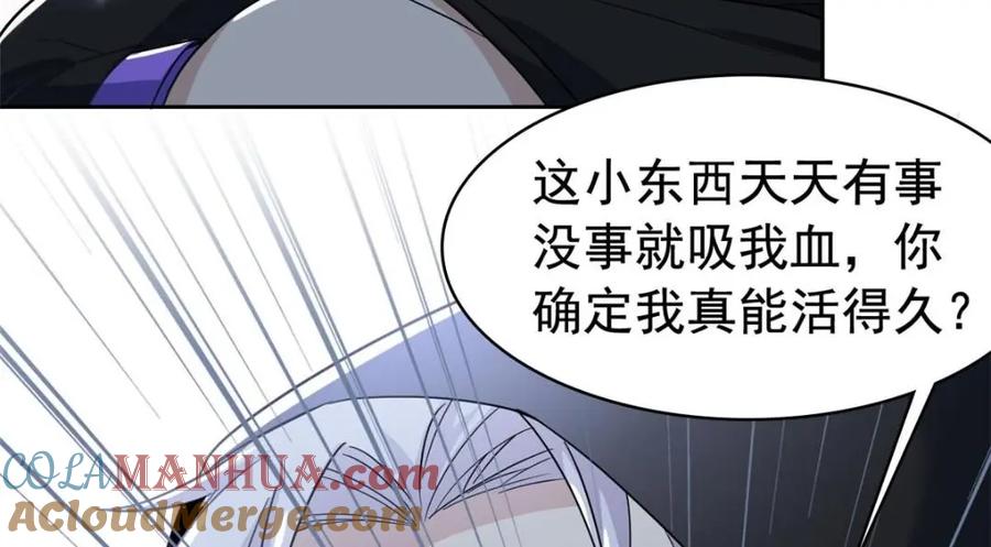 从精神病院走出的强者 212 吵醒老张，就揍你们 第19页