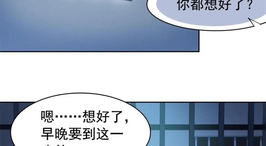 从精神病院走出的强者 212 吵醒老张，就揍你们 第8页