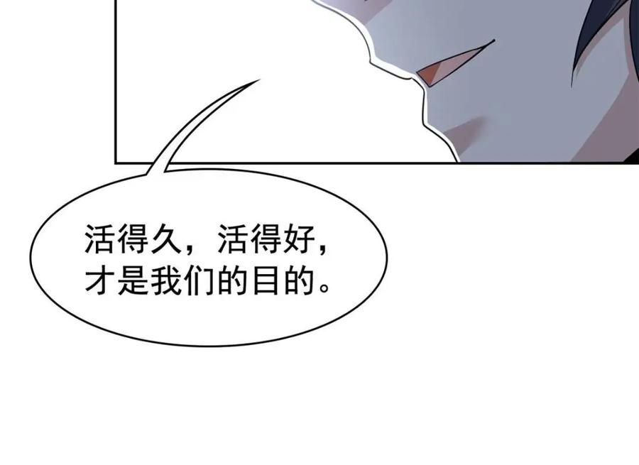 从精神病院走出的强者 212 吵醒老张，就揍你们 第17页