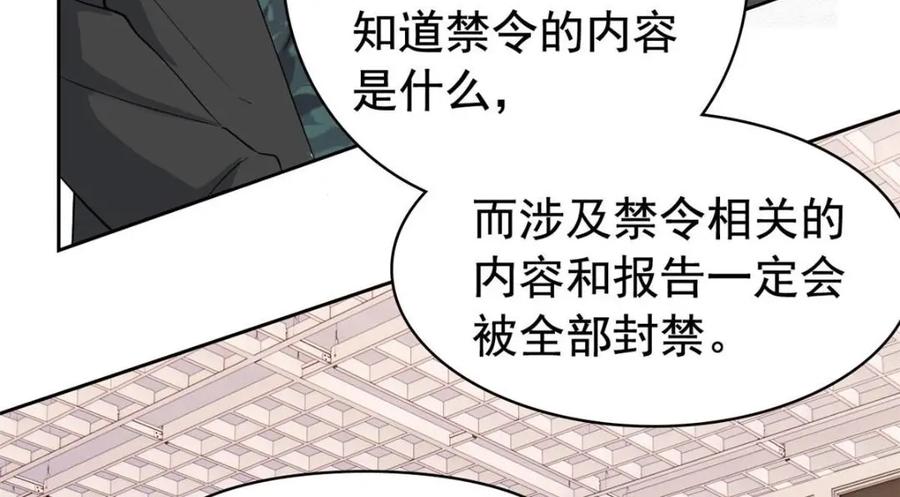 从精神病院走出的强者 212 吵醒老张，就揍你们 第72页