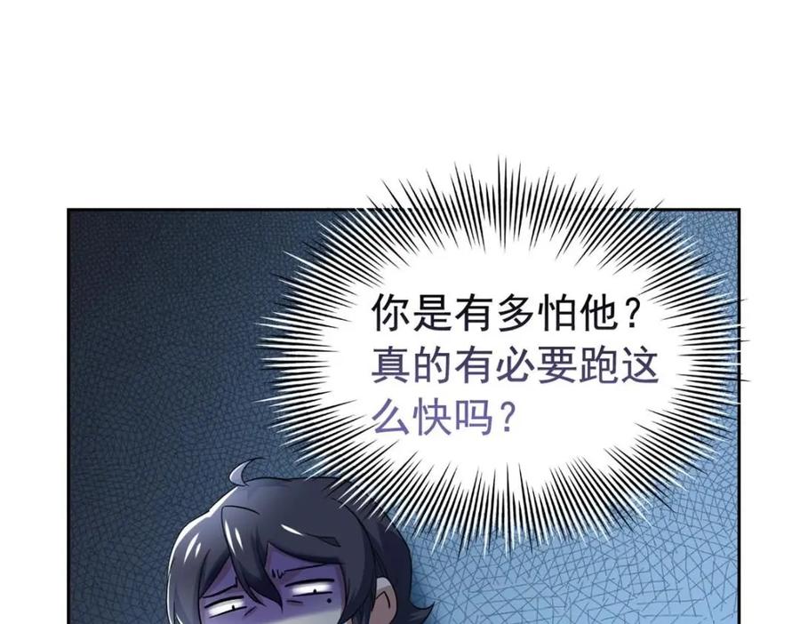 从精神病院走出的强者 212 吵醒老张，就揍你们 第47页