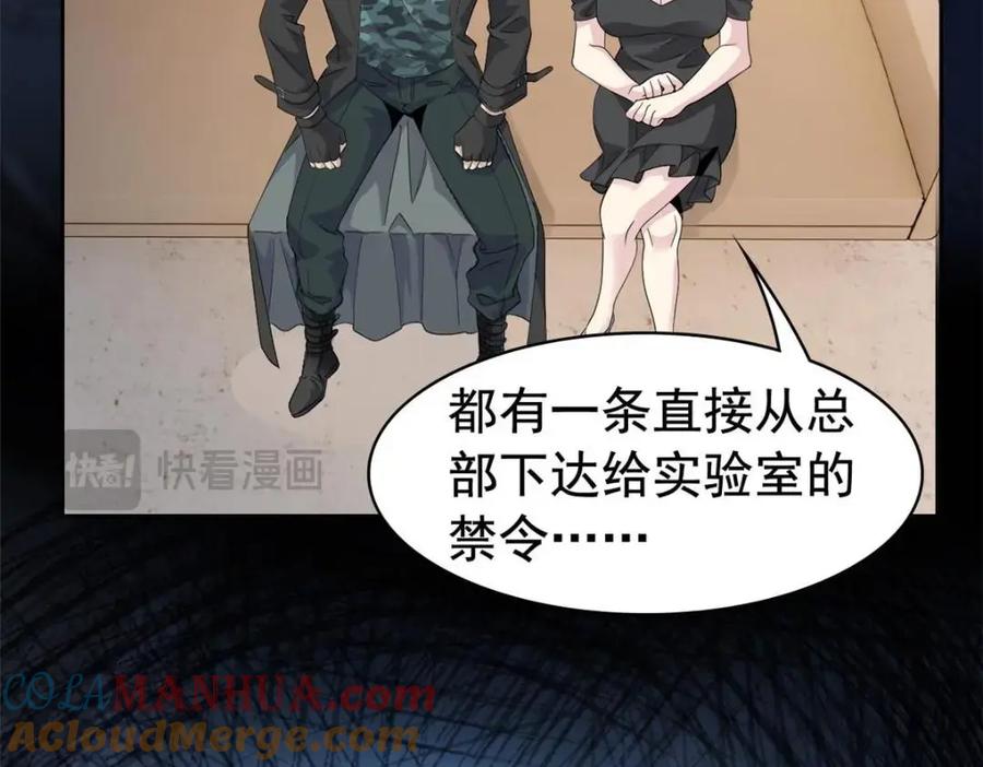 从精神病院走出的强者 212 吵醒老张，就揍你们 第67页