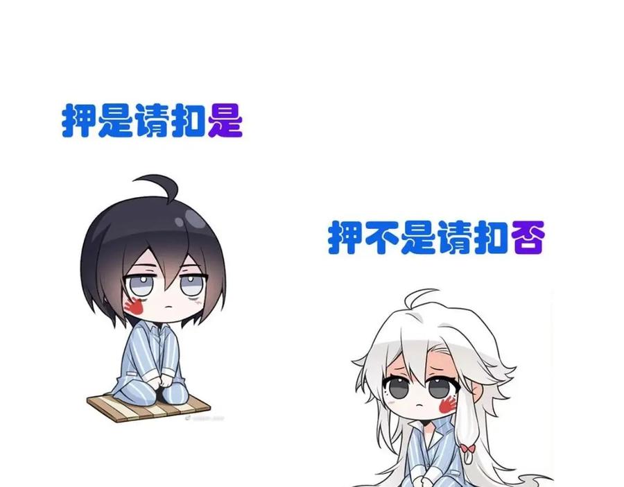 从精神病院走出的强者 212 吵醒老张，就揍你们 第95页