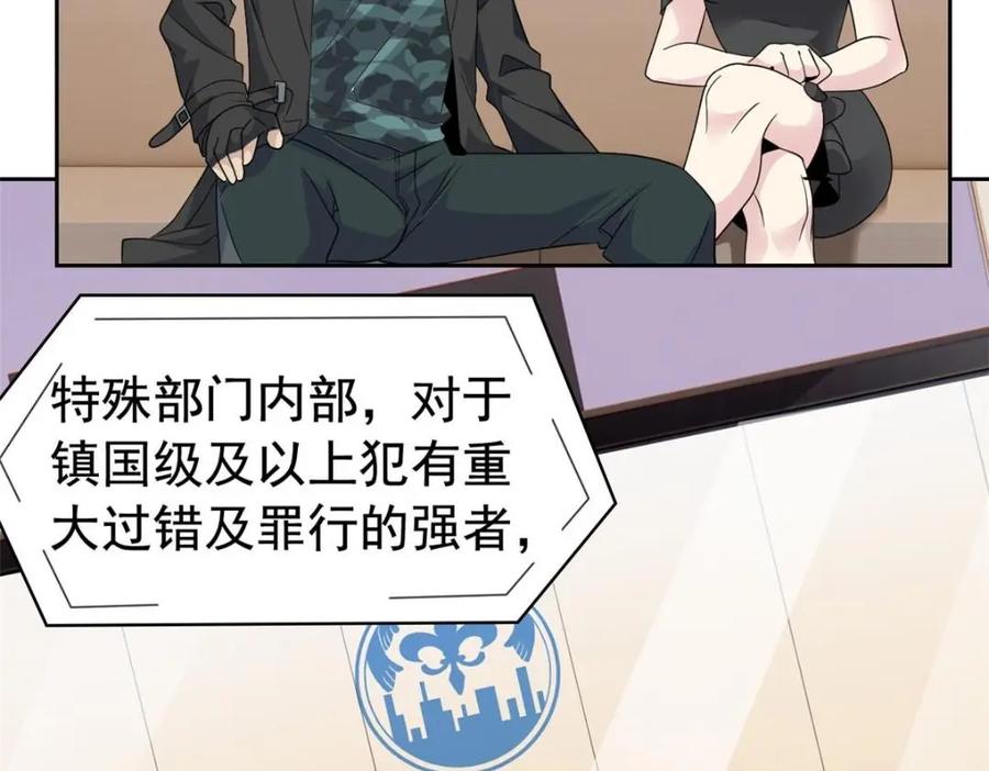 从精神病院走出的强者 212 吵醒老张，就揍你们 第81页