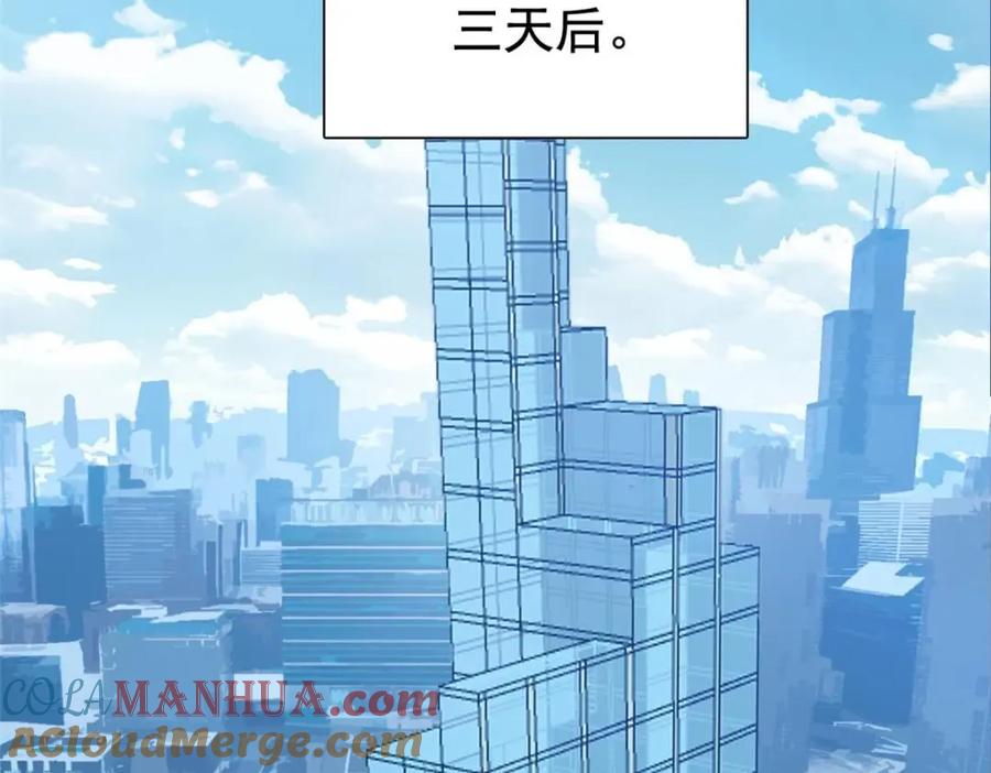 从精神病院走出的强者 212 吵醒老张，就揍你们 第52页