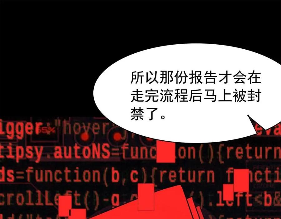 从精神病院走出的强者 212 吵醒老张，就揍你们 第75页