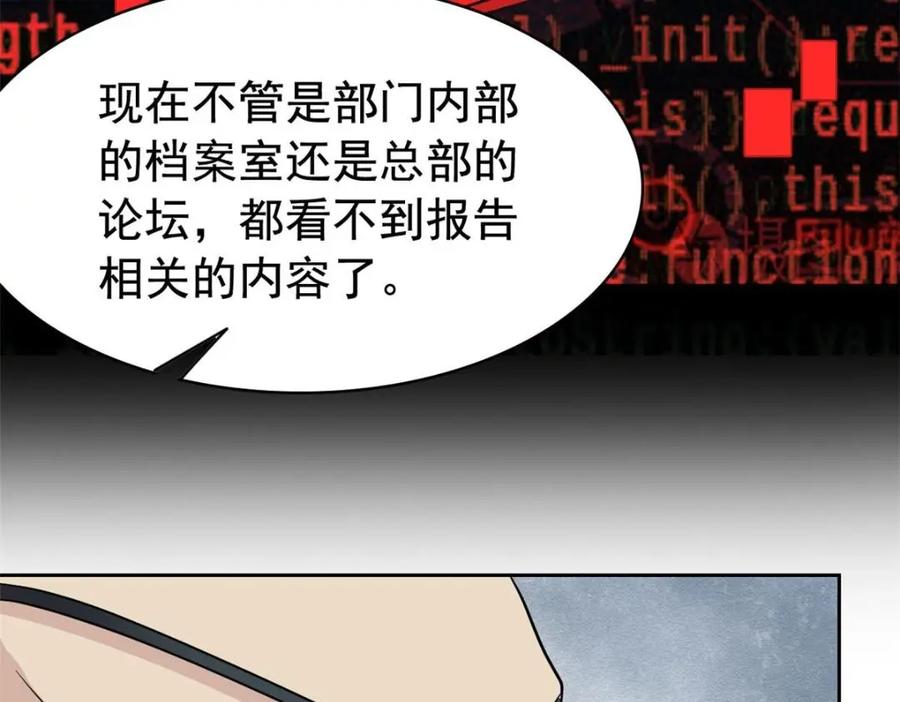 从精神病院走出的强者 212 吵醒老张，就揍你们 第77页