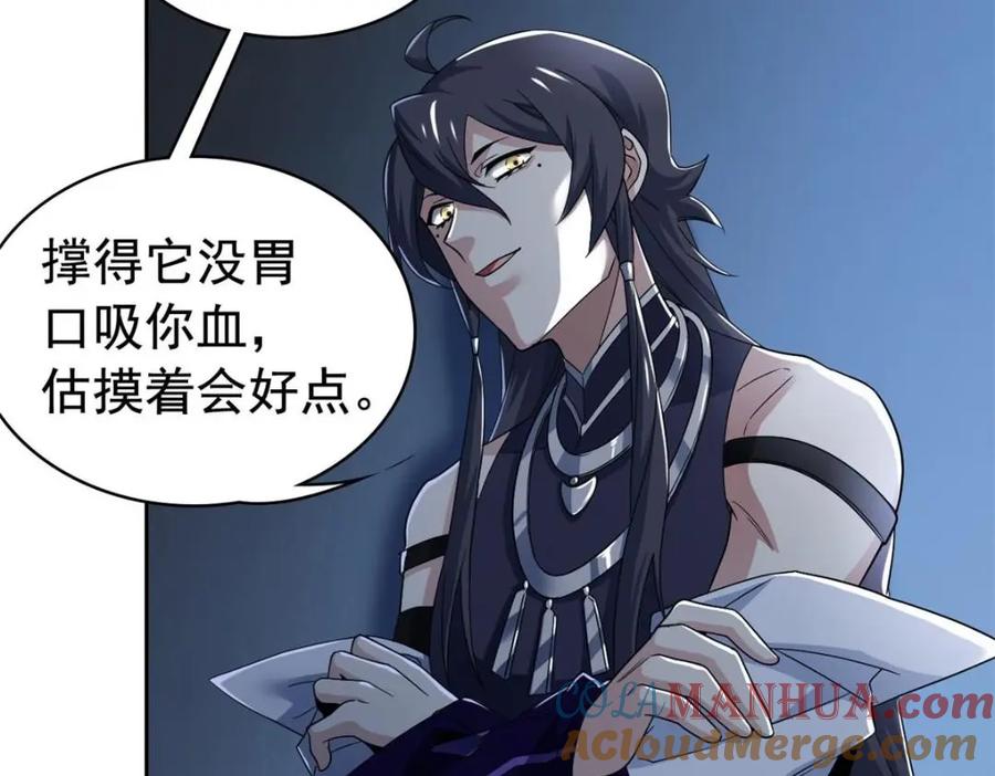 从精神病院走出的强者 212 吵醒老张，就揍你们 第22页