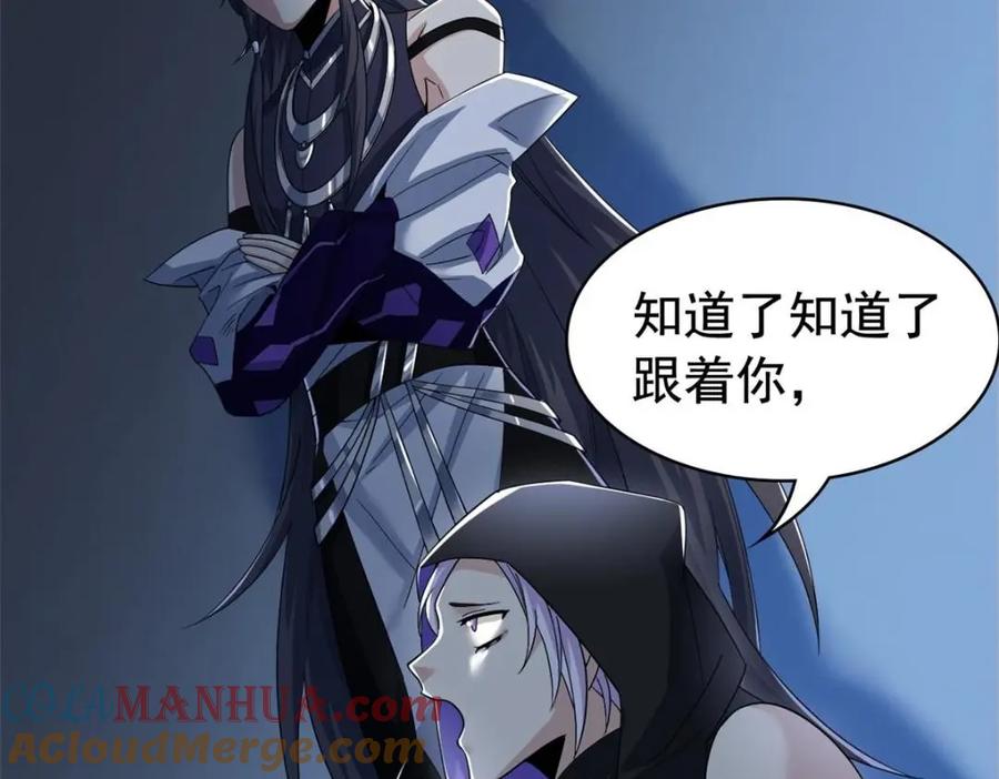从精神病院走出的强者 212 吵醒老张，就揍你们 第13页