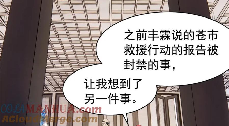 从精神病院走出的强者 212 吵醒老张，就揍你们 第64页