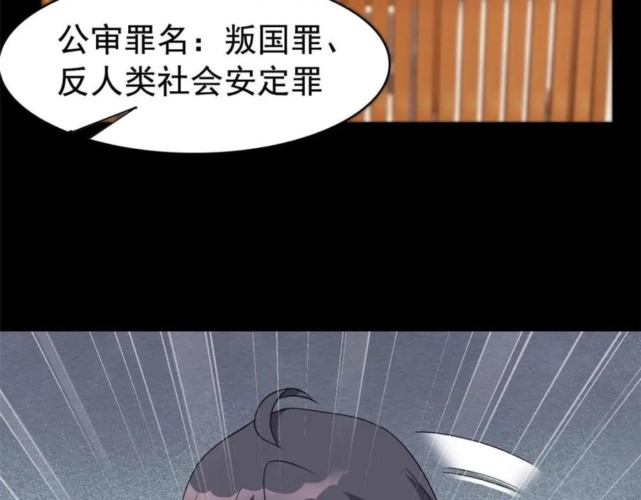 从精神病院走出的强者 212 吵醒老张，就揍你们 第87页