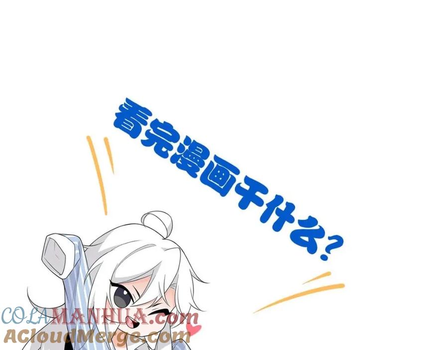 从精神病院走出的强者 212 吵醒老张，就揍你们 第97页