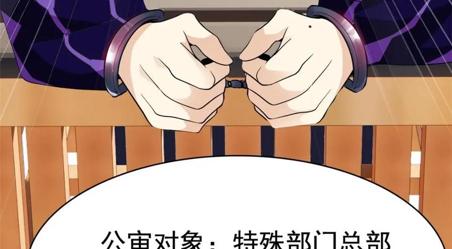 从精神病院走出的强者 212 吵醒老张，就揍你们 第90页