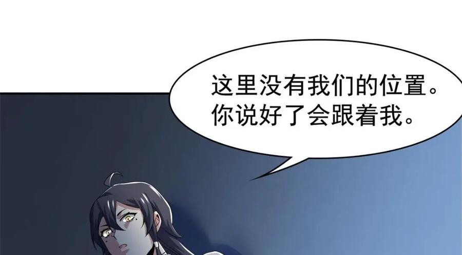 从精神病院走出的强者 212 吵醒老张，就揍你们 第12页