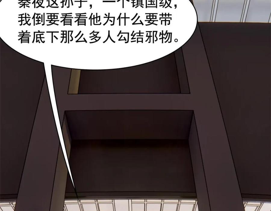 从精神病院走出的强者 212 吵醒老张，就揍你们 第63页