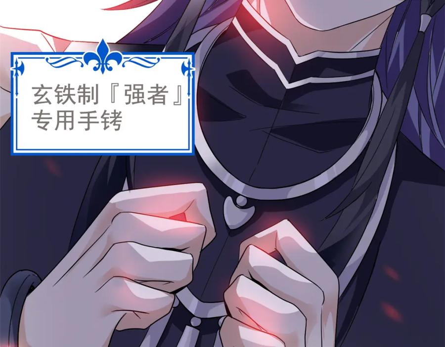 从精神病院走出的强者 213 镜世囚徒，为何背叛？ 第83页
