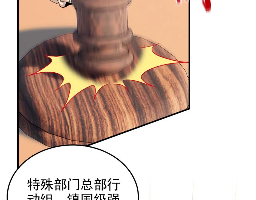 从精神病院走出的强者 213 镜世囚徒，为何背叛？ 第44页