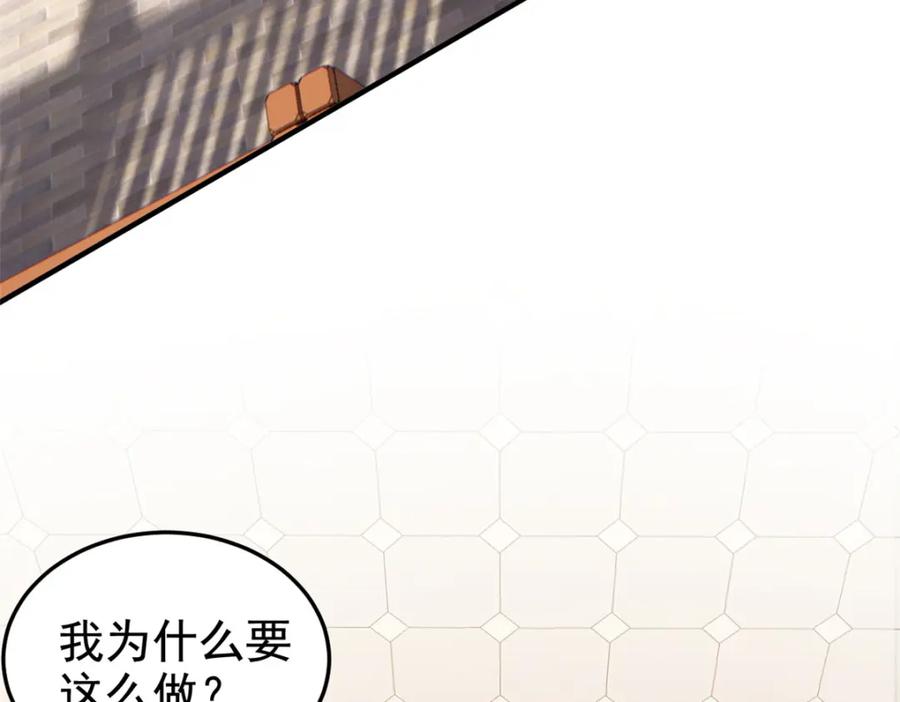 从精神病院走出的强者 213 镜世囚徒，为何背叛？ 第115页