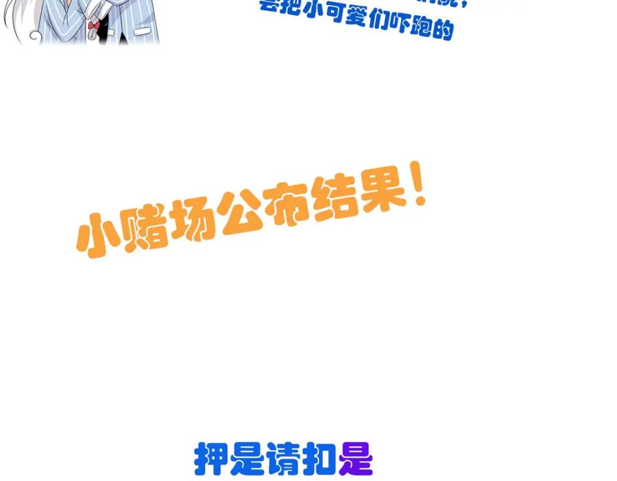 从精神病院走出的强者 213 镜世囚徒，为何背叛？ 第123页