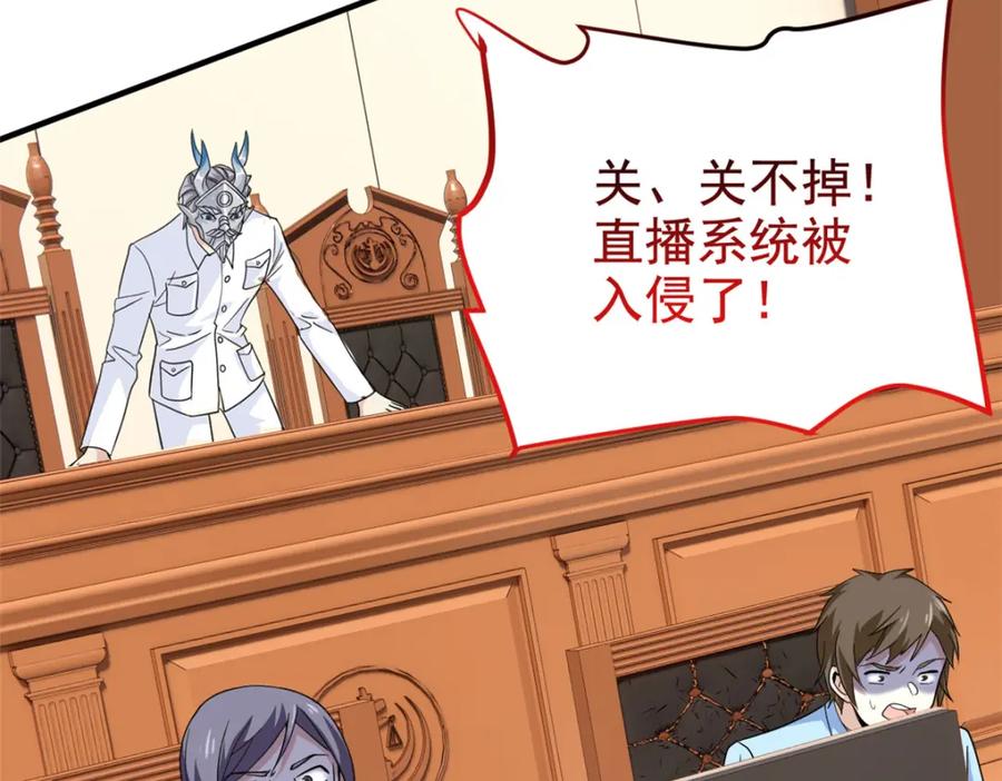 从精神病院走出的强者 213 镜世囚徒，为何背叛？ 第78页