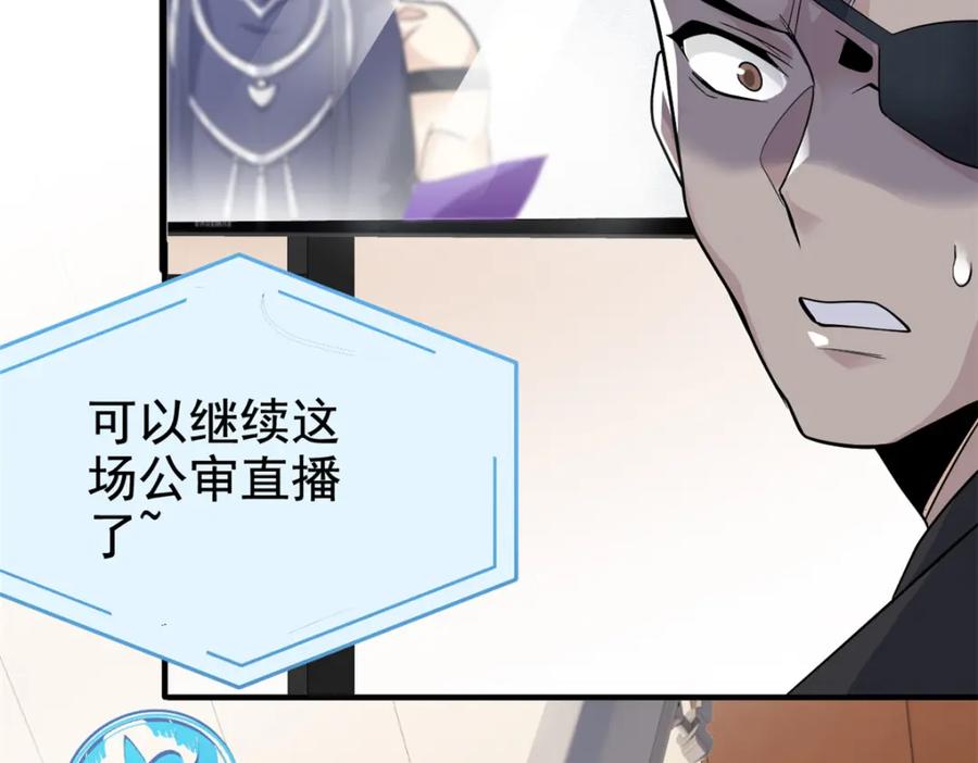 从精神病院走出的强者 213 镜世囚徒，为何背叛？ 第111页