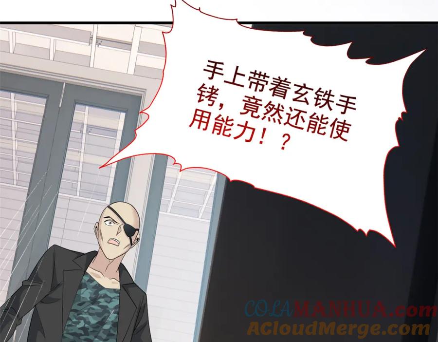 从精神病院走出的强者 213 镜世囚徒，为何背叛？ 第101页