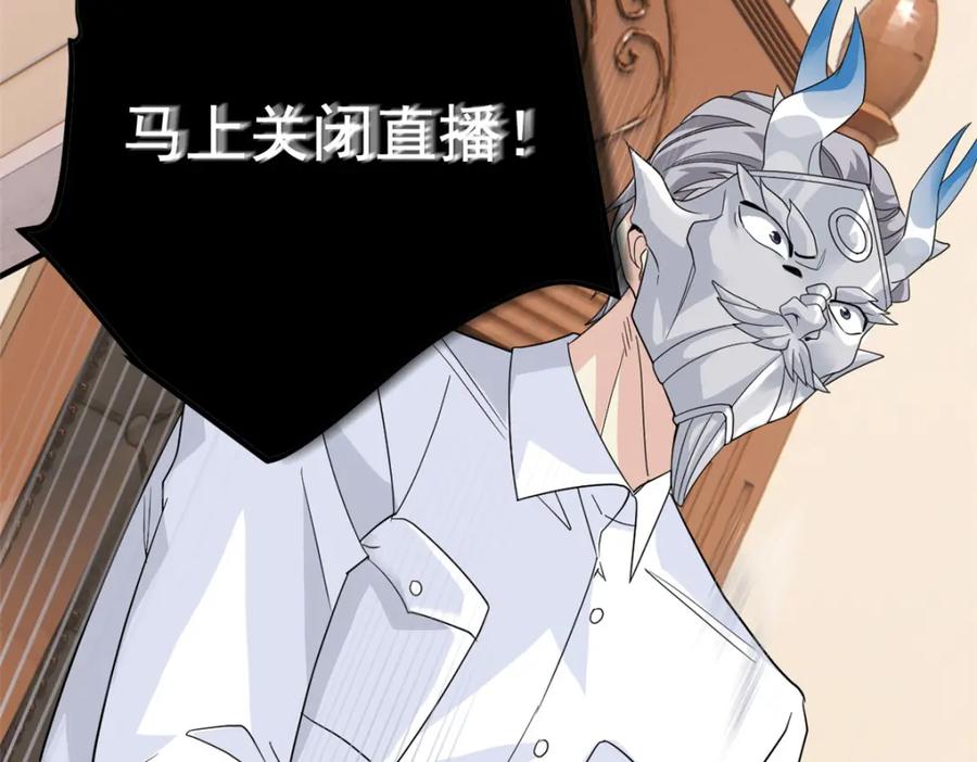 从精神病院走出的强者 213 镜世囚徒，为何背叛？ 第72页