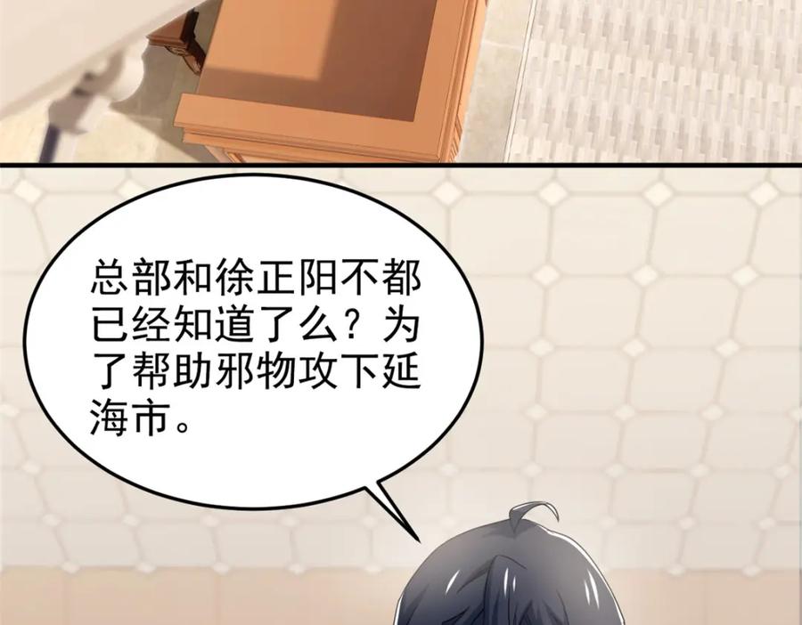 从精神病院走出的强者 213 镜世囚徒，为何背叛？ 第24页