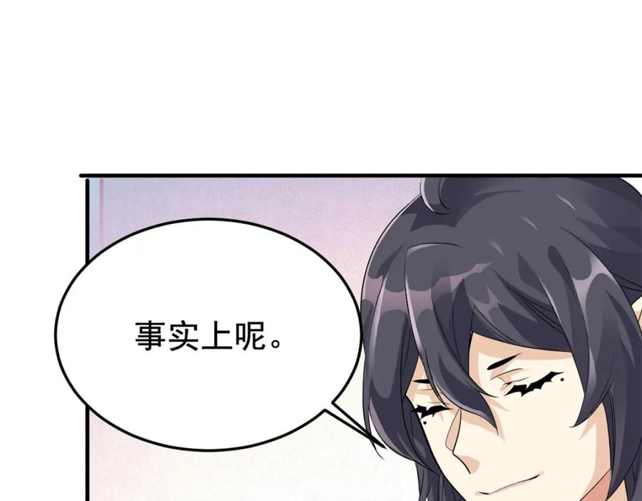 从精神病院走出的强者 213 镜世囚徒，为何背叛？ 第86页