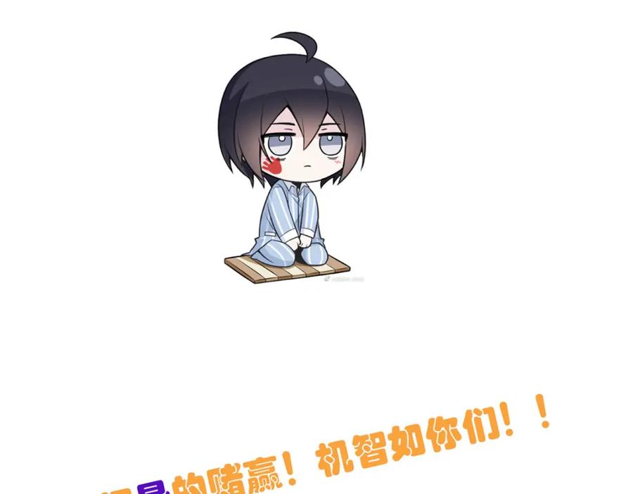 从精神病院走出的强者 213 镜世囚徒，为何背叛？ 第124页