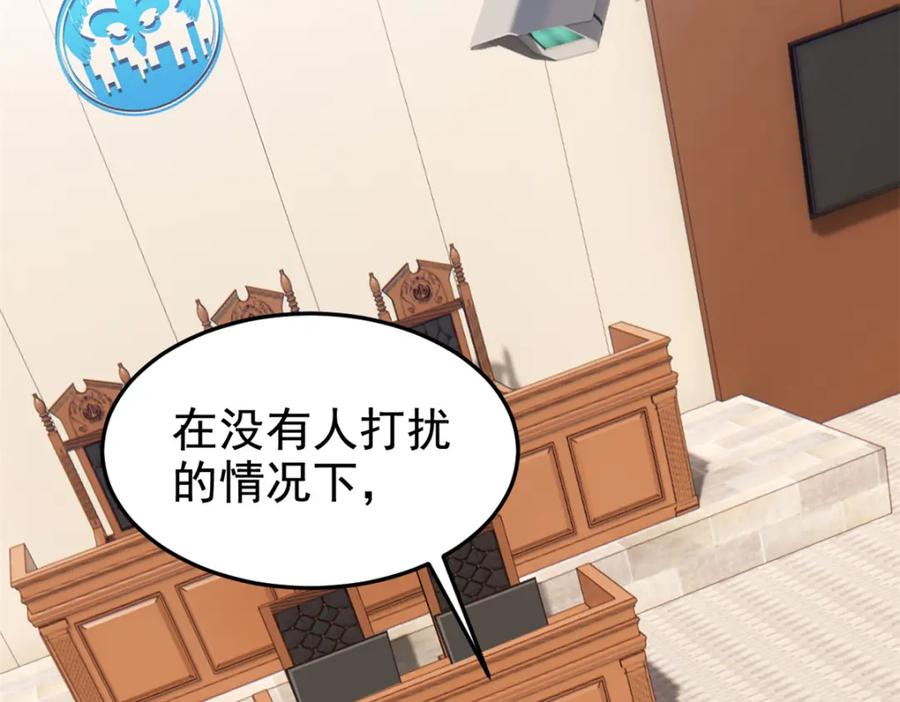 从精神病院走出的强者 213 镜世囚徒，为何背叛？ 第112页
