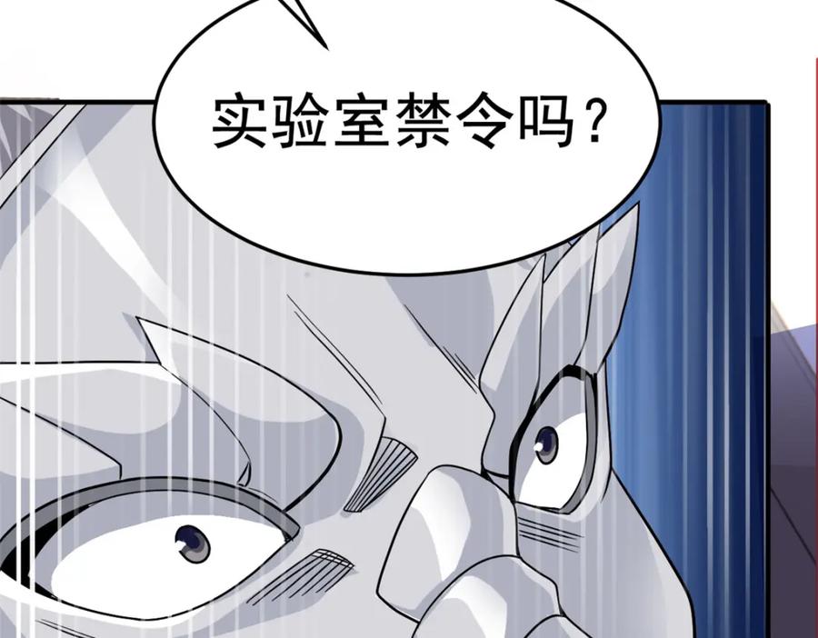 从精神病院走出的强者 213 镜世囚徒，为何背叛？ 第68页