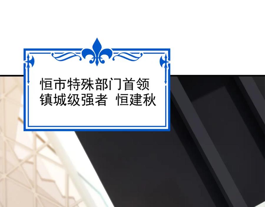 从精神病院走出的强者 213 镜世囚徒，为何背叛？ 第50页